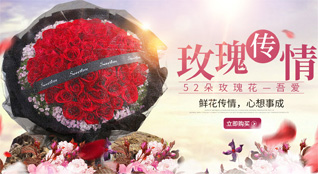 湖南常德石门县所街乡迎驾垭村鲜花速递
